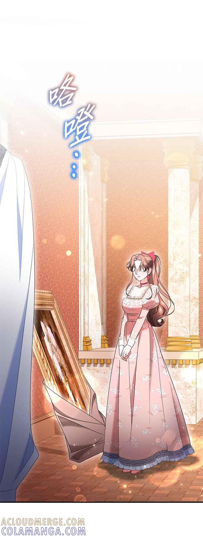 《当我不再是你的影子》第45话 第58页