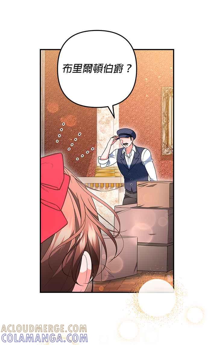 《当我不再是你的影子》第45话 第43页