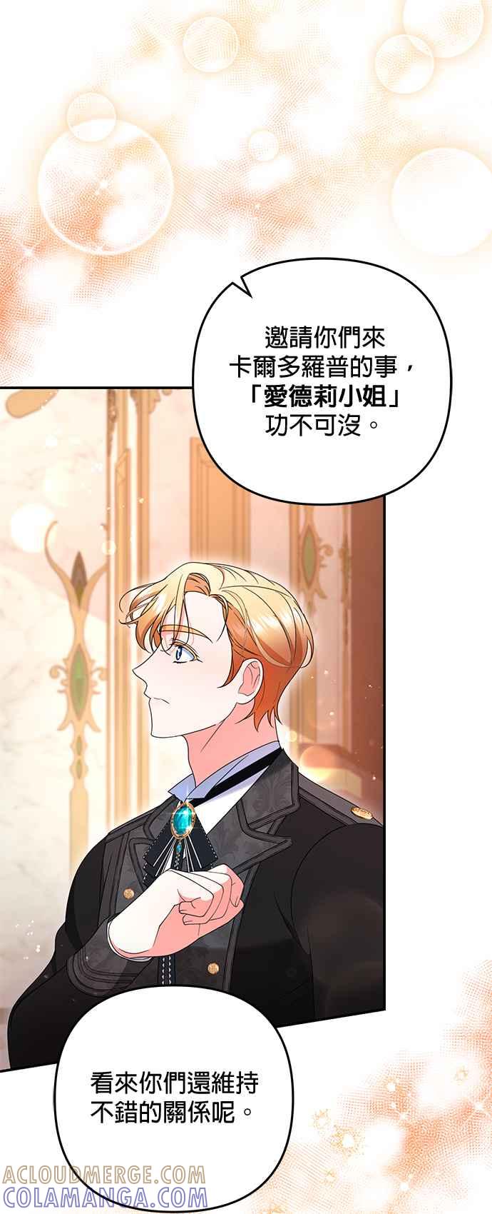 《当我不再是你的影子》第45话 第34页
