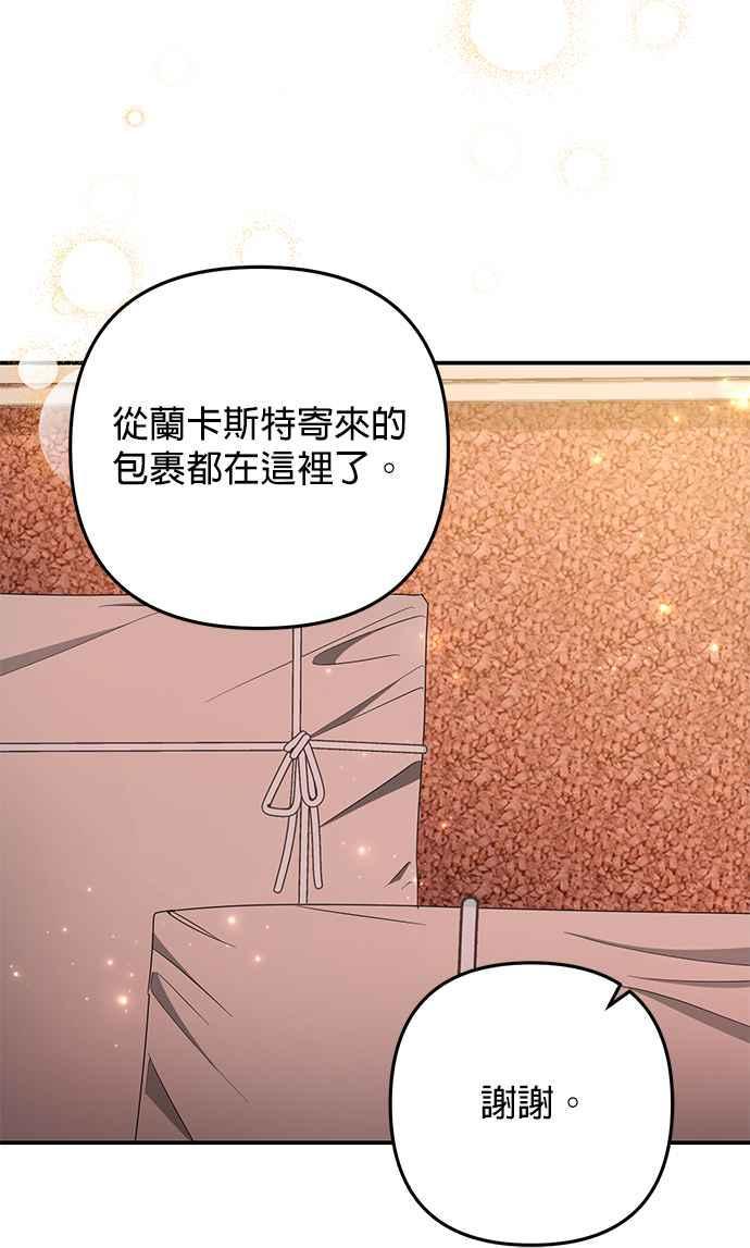 《当我不再是你的影子》第45话 第45页