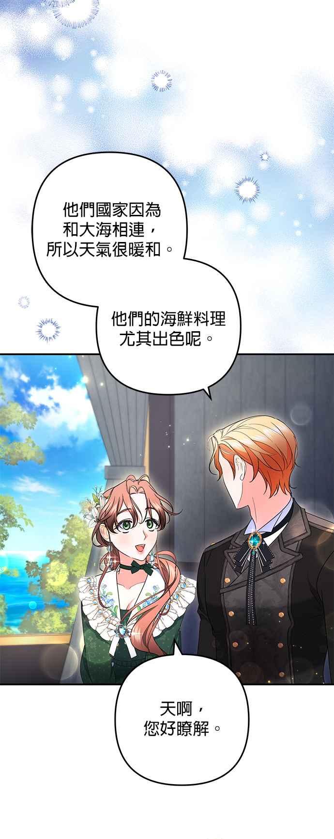 《当我不再是你的影子》第45话 第9页