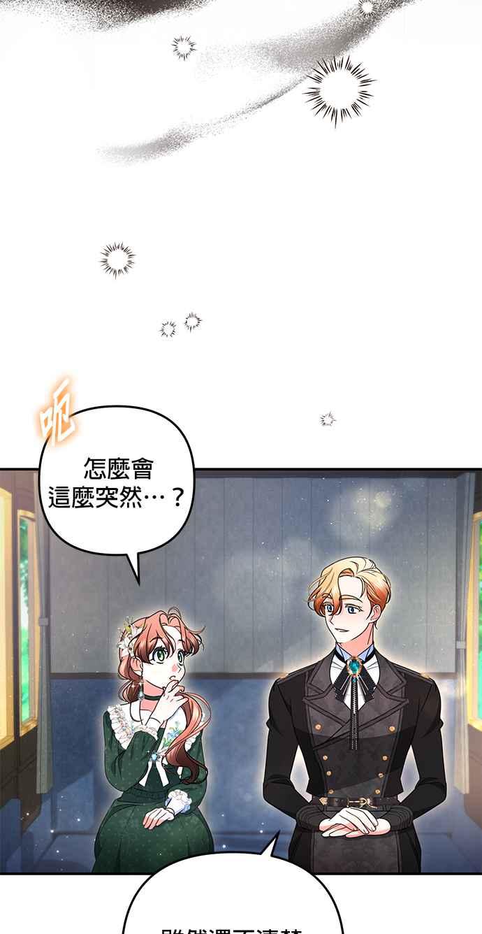 《当我不再是你的影子》第45话 第15页