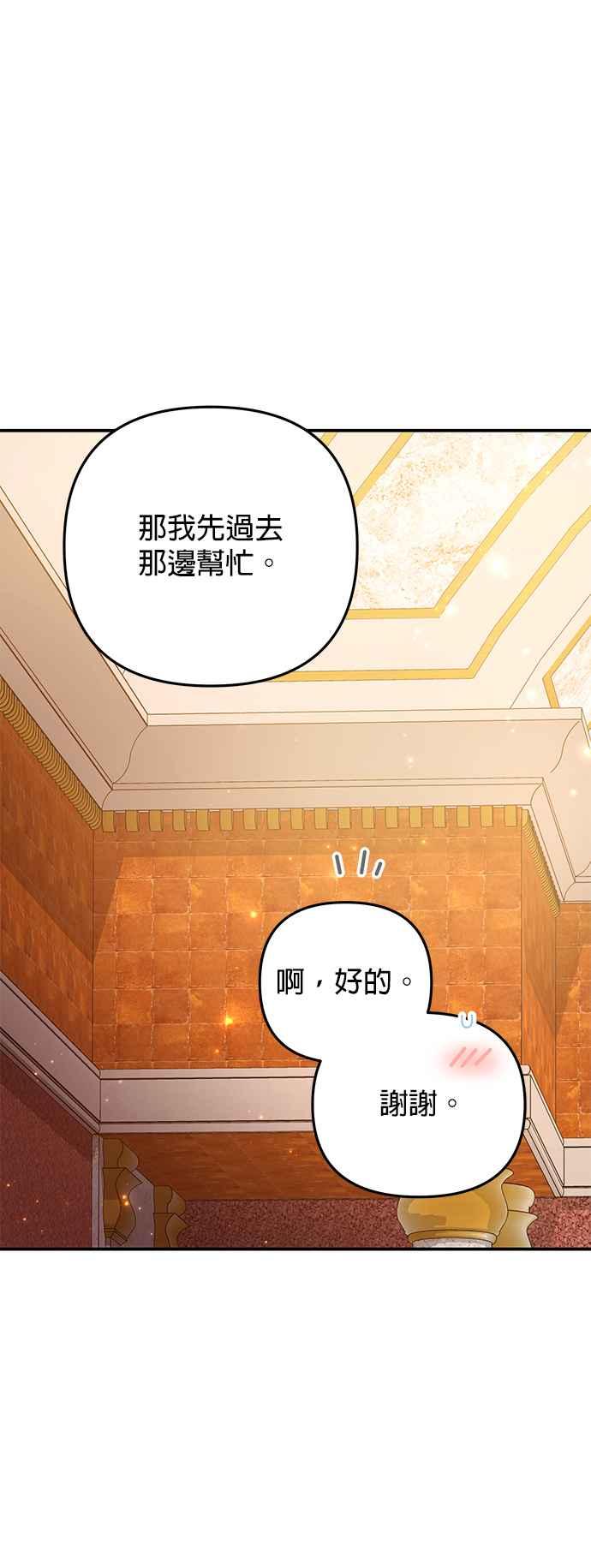 《当我不再是你的影子》第45话 第57页