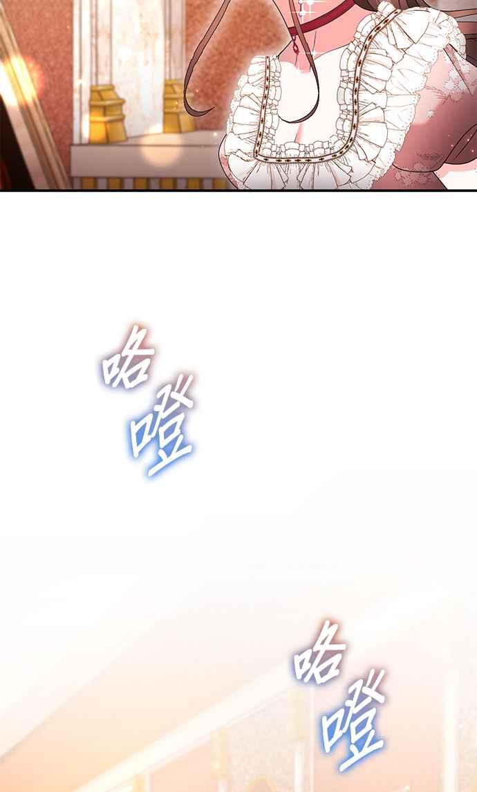 《当我不再是你的影子》第45话 第50页