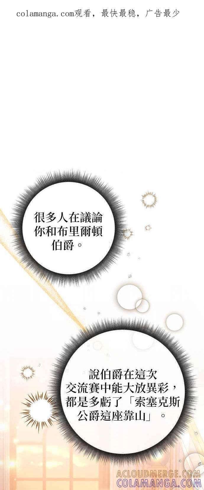《当我不再是你的影子》第45话 第1页