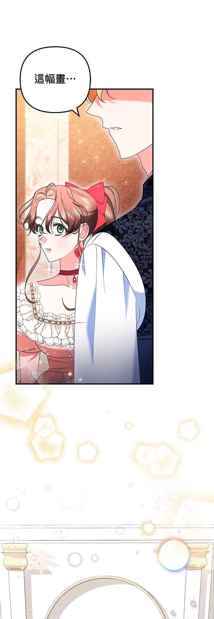 《当我不再是你的影子》第45话 第53页