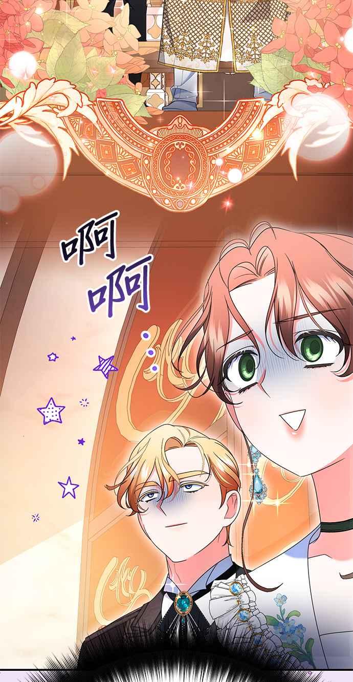 《当我不再是你的影子》第45话 第23页
