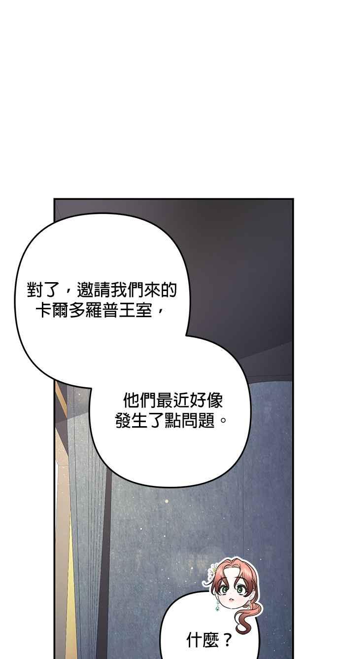 《当我不再是你的影子》第45话 第12页