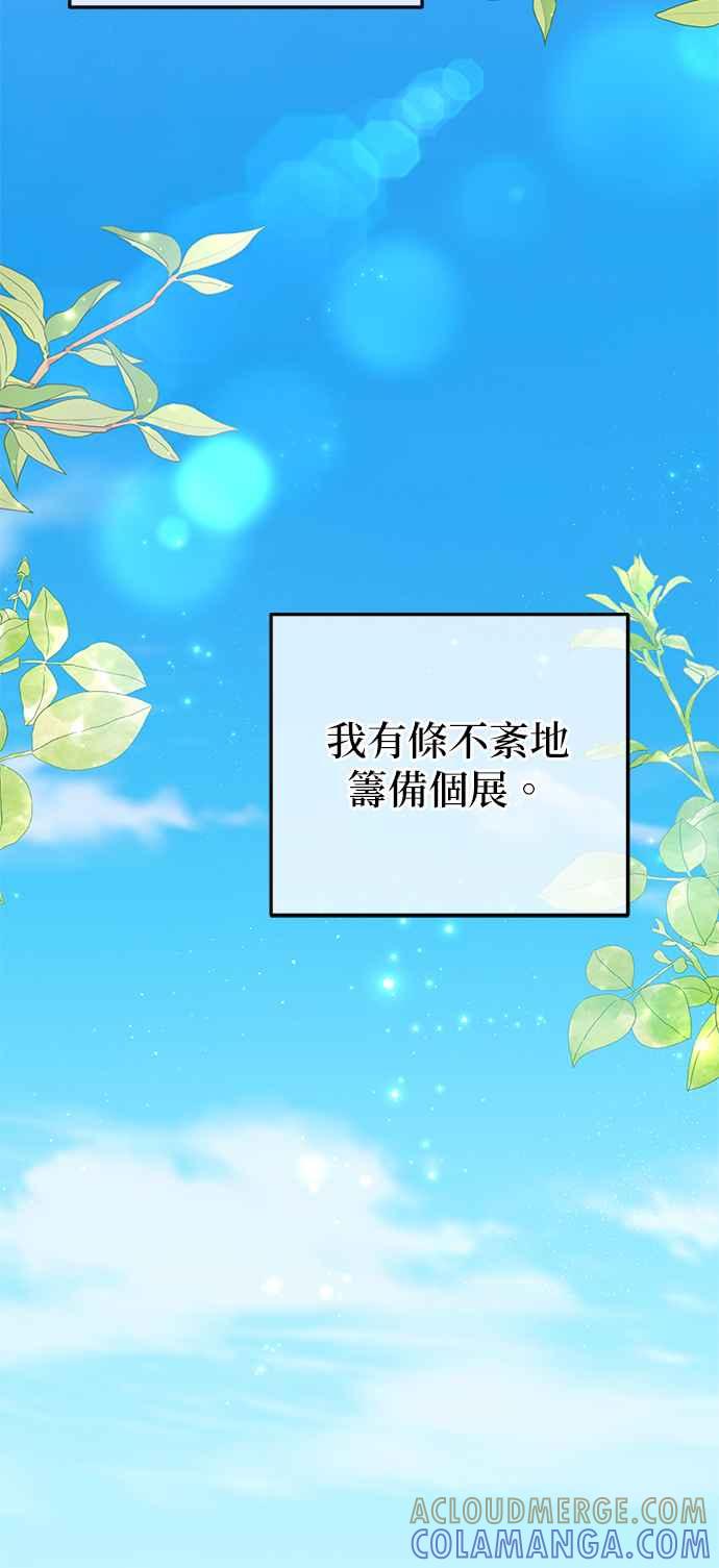 《当我不再是你的影子》第45话 第37页
