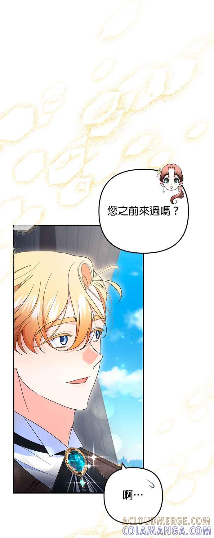 《当我不再是你的影子》第45话 第10页