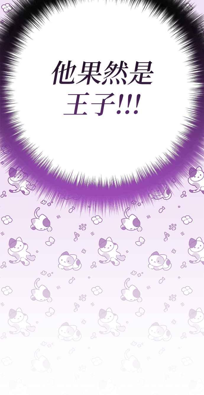 《当我不再是你的影子》第45话 第24页