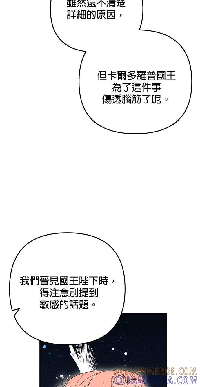 《当我不再是你的影子》第45话 第16页