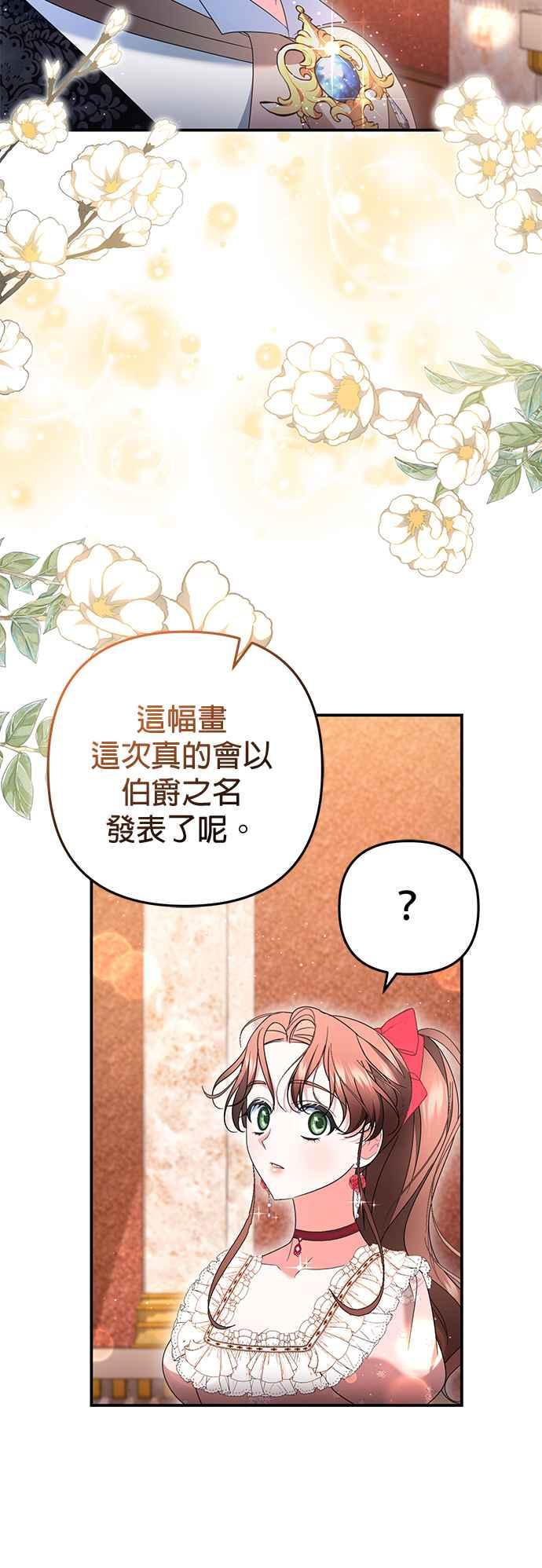 《当我不再是你的影子》第45话 第56页