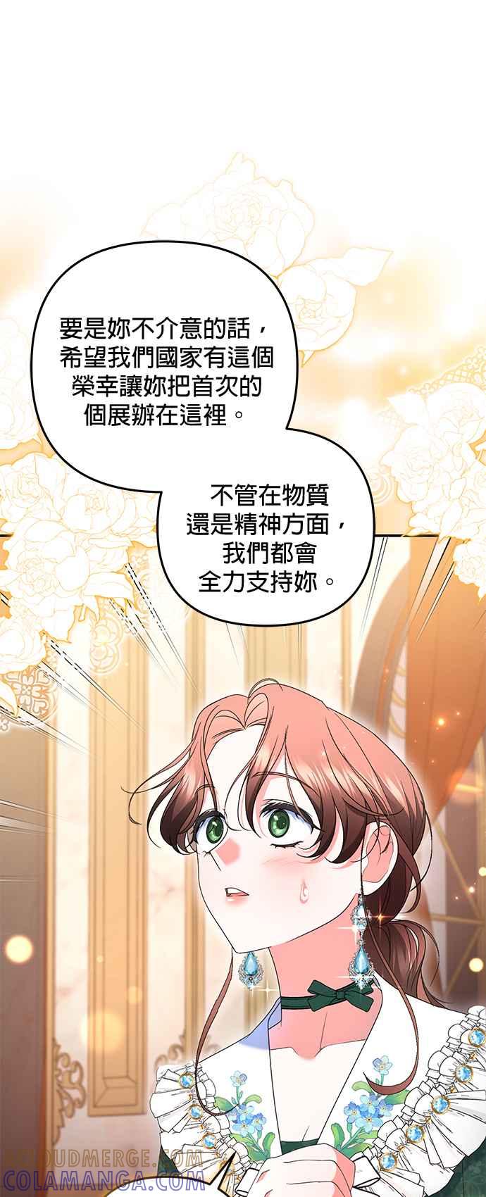 《当我不再是你的影子》第45话 第31页
