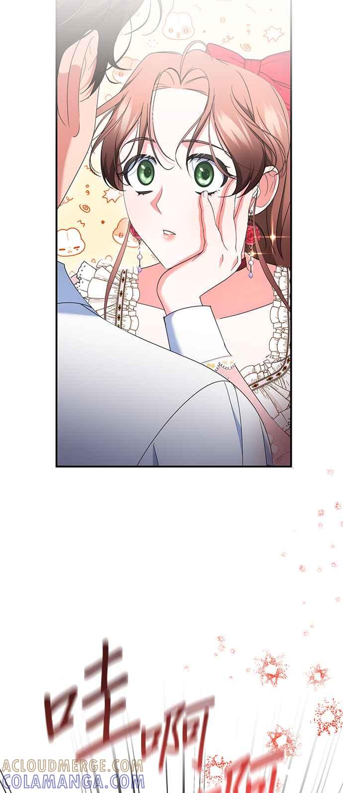 《当我不再是你的影子》第45话 第70页