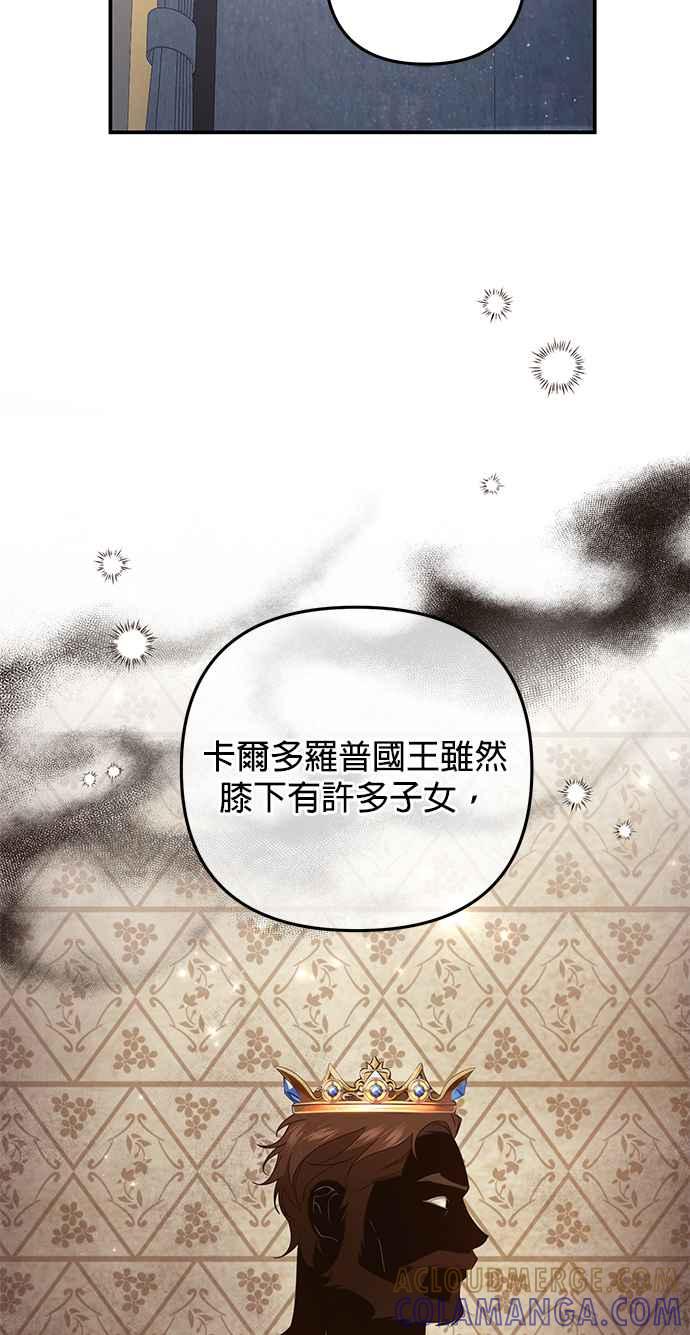 《当我不再是你的影子》第45话 第13页