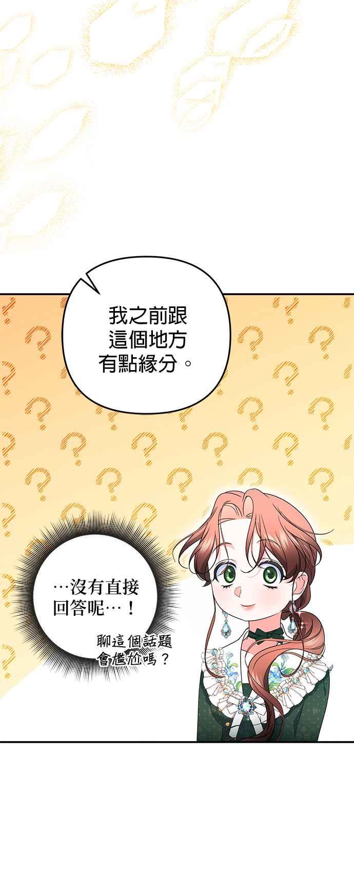 《当我不再是你的影子》第45话 第11页