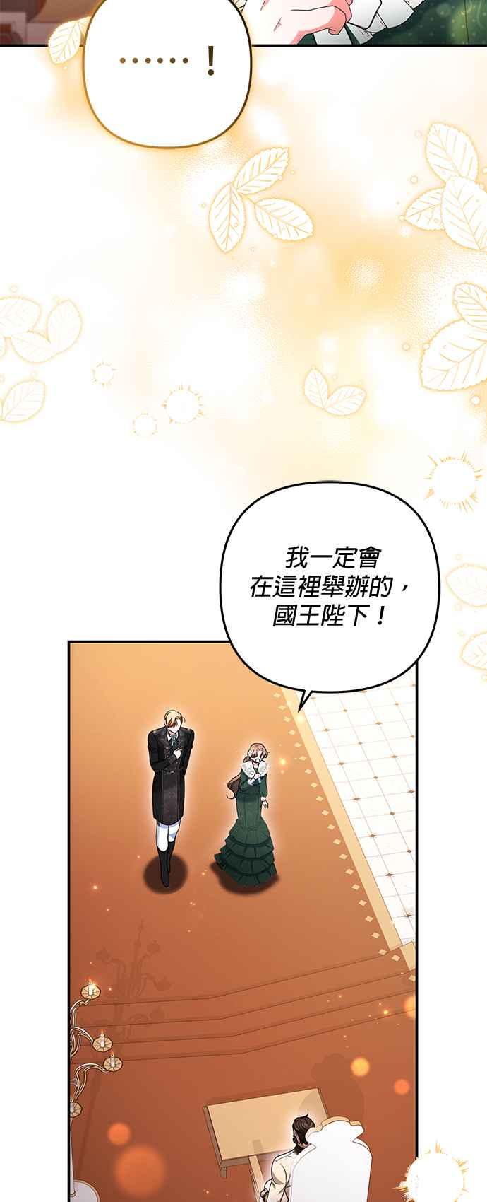 《当我不再是你的影子》第45话 第32页