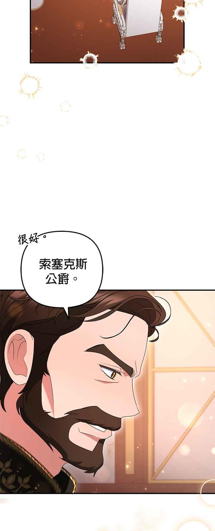 《当我不再是你的影子》第45话 第33页