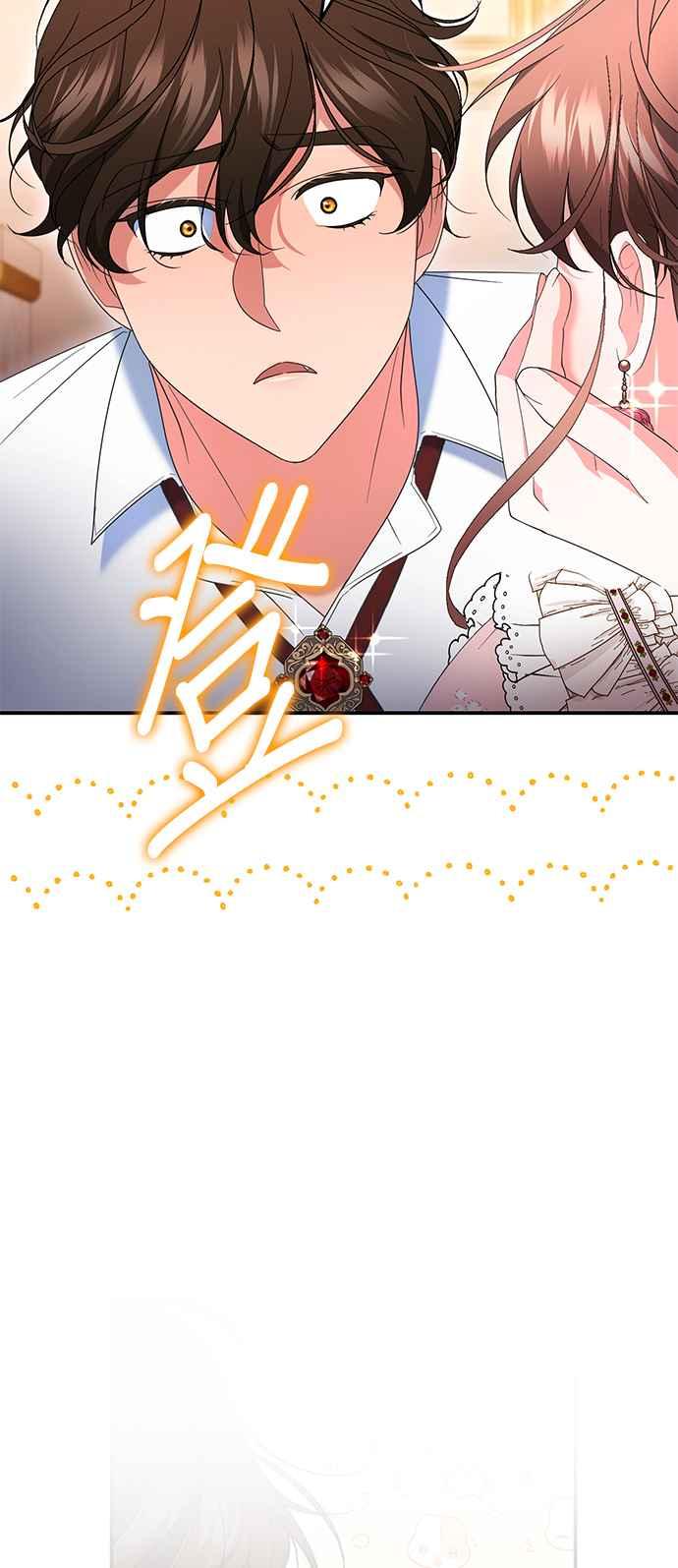 《当我不再是你的影子》第45话 第69页