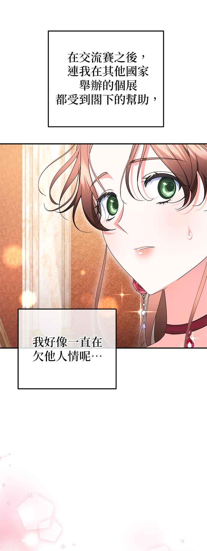 《当我不再是你的影子》第45话 第59页