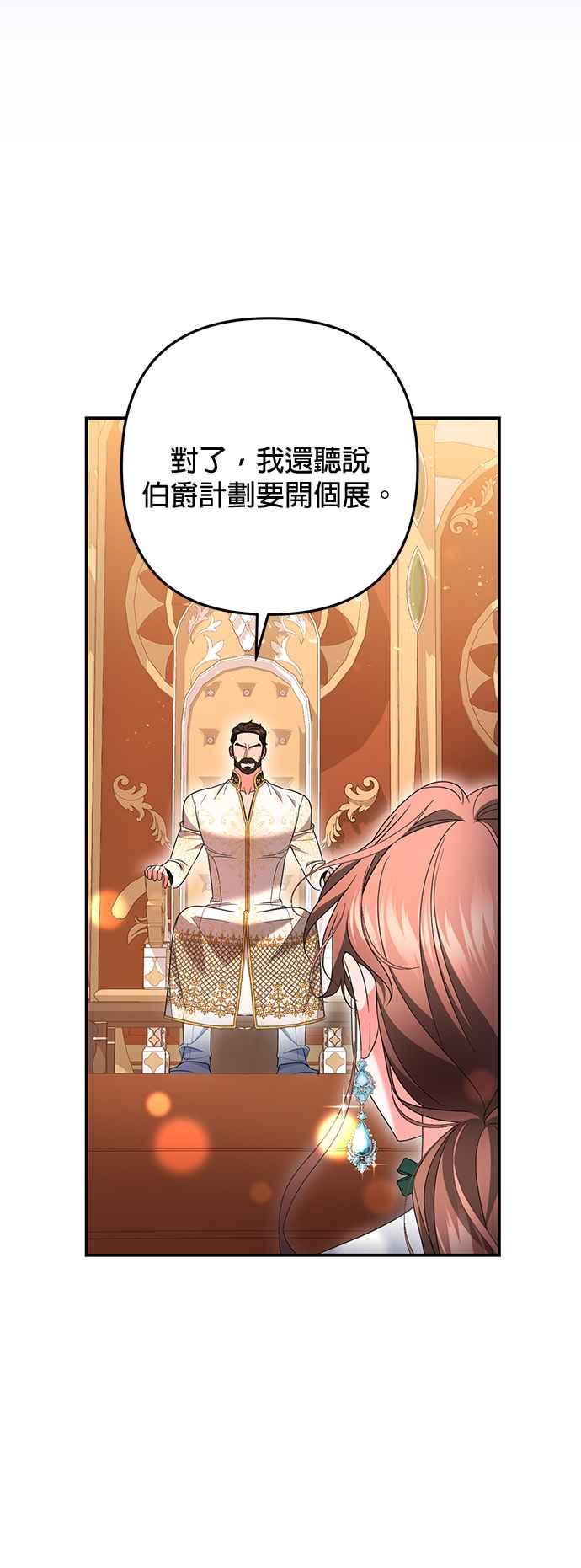《当我不再是你的影子》第45话 第30页