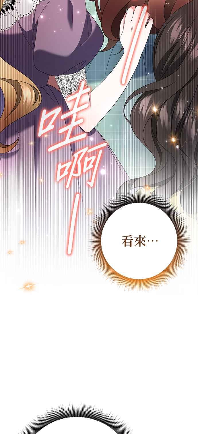 《当我不再是你的影子》第45话 第41页