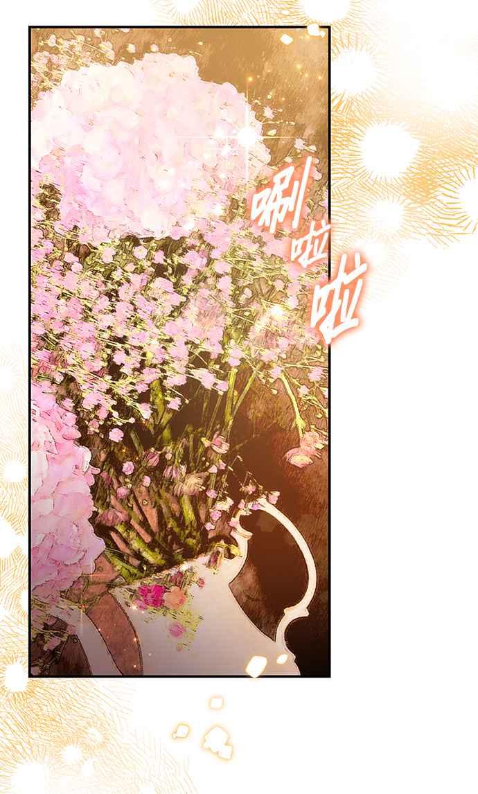 《当我不再是你的影子》第45话 第48页
