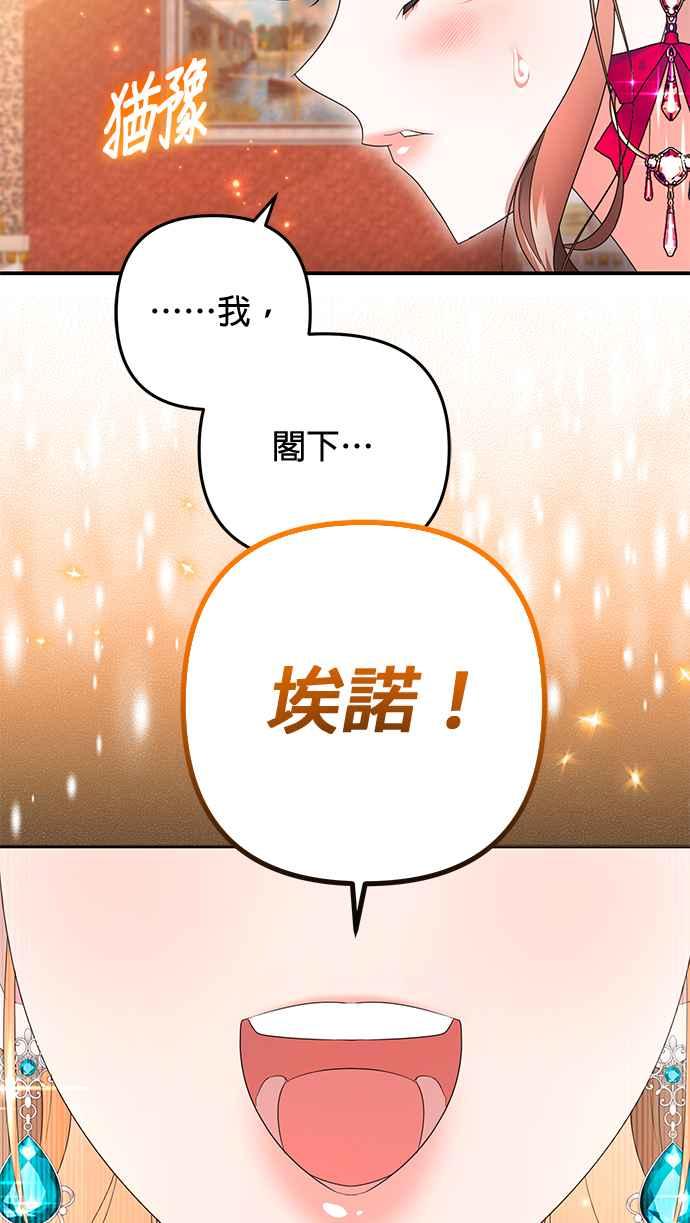 《当我不再是你的影子》第46话 第59页