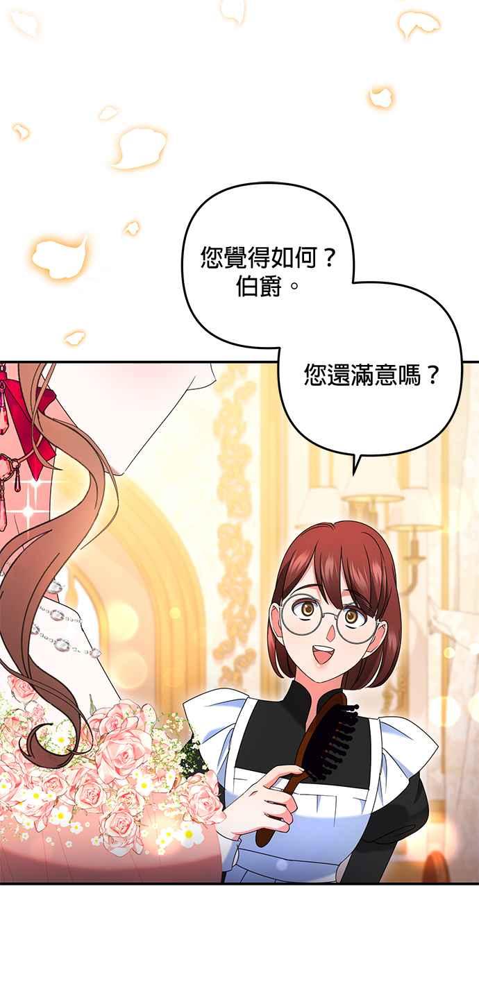《当我不再是你的影子》第46话 第45页