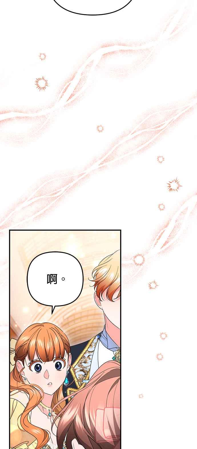 《当我不再是你的影子》第46话 第66页