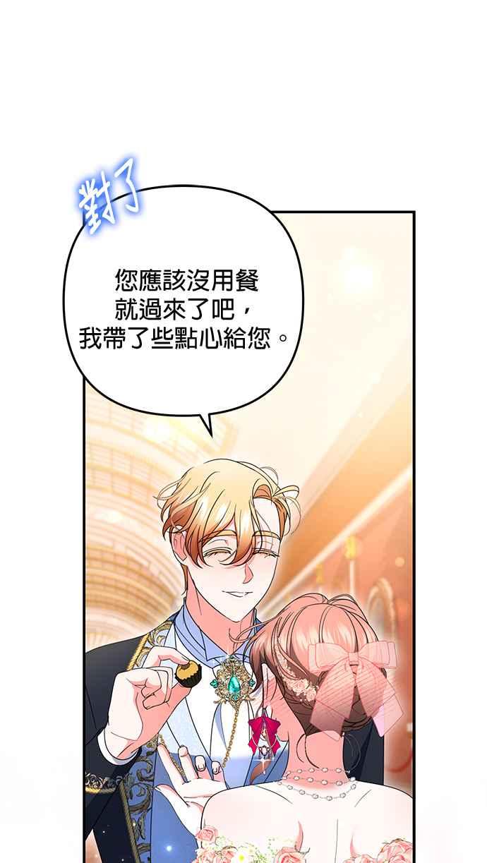 《当我不再是你的影子》第46话 第57页