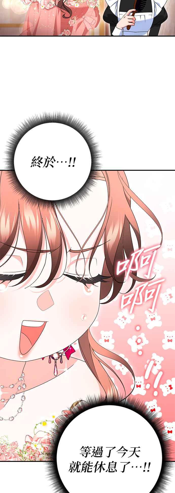 《当我不再是你的影子》第46话 第48页