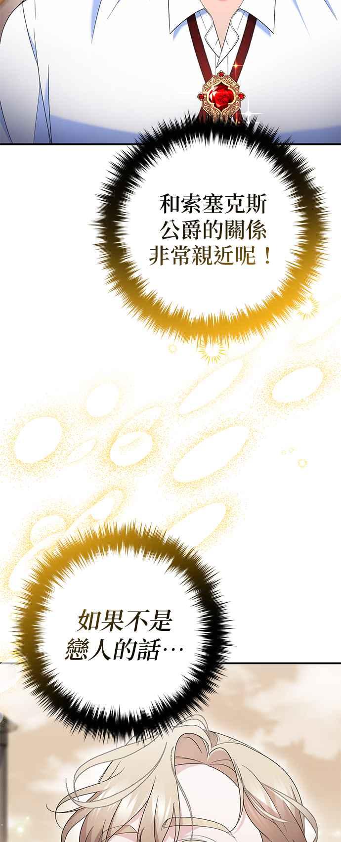 《当我不再是你的影子》第46话 第32页