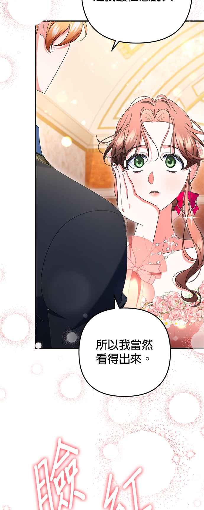 《当我不再是你的影子》第46话 第54页