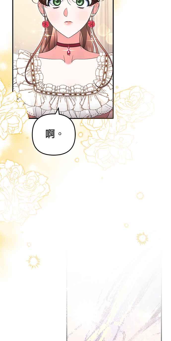 《当我不再是你的影子》第46话 第8页