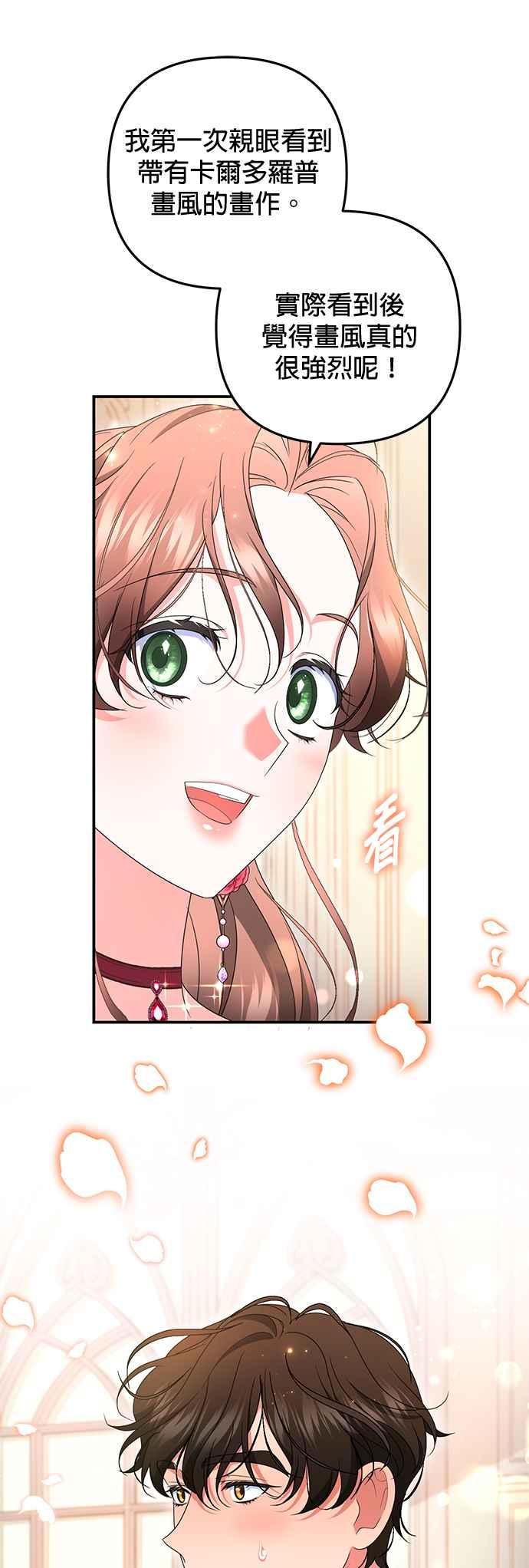 《当我不再是你的影子》第46话 第12页