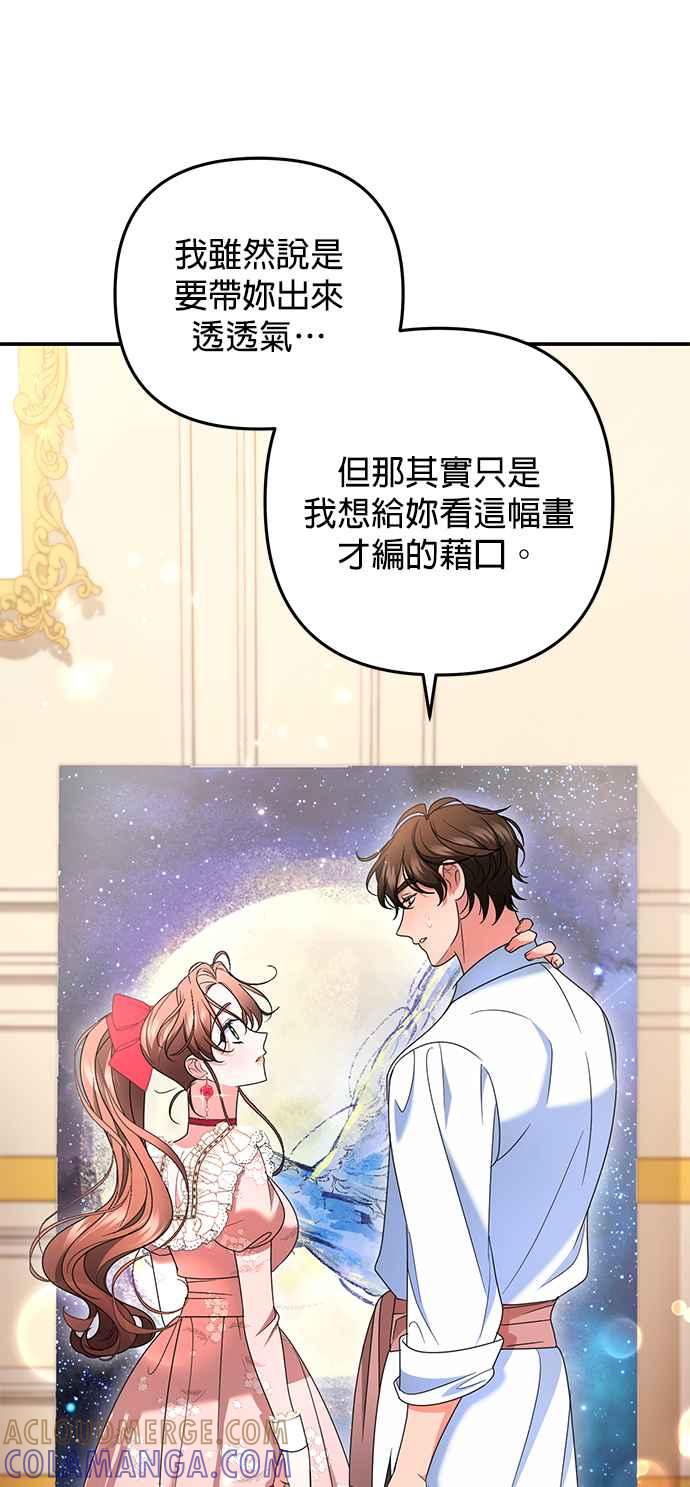 《当我不再是你的影子》第46话 第16页