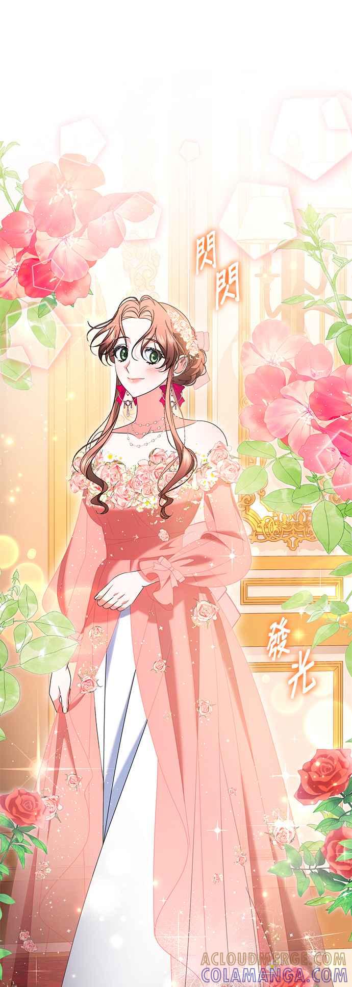 《当我不再是你的影子》第46话 第46页
