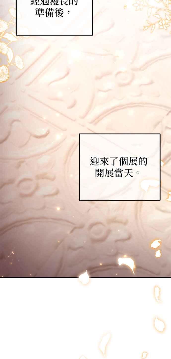 《当我不再是你的影子》第46话 第44页