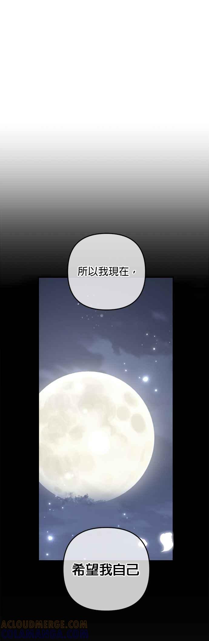 《当我不再是你的影子》第46话 第22页
