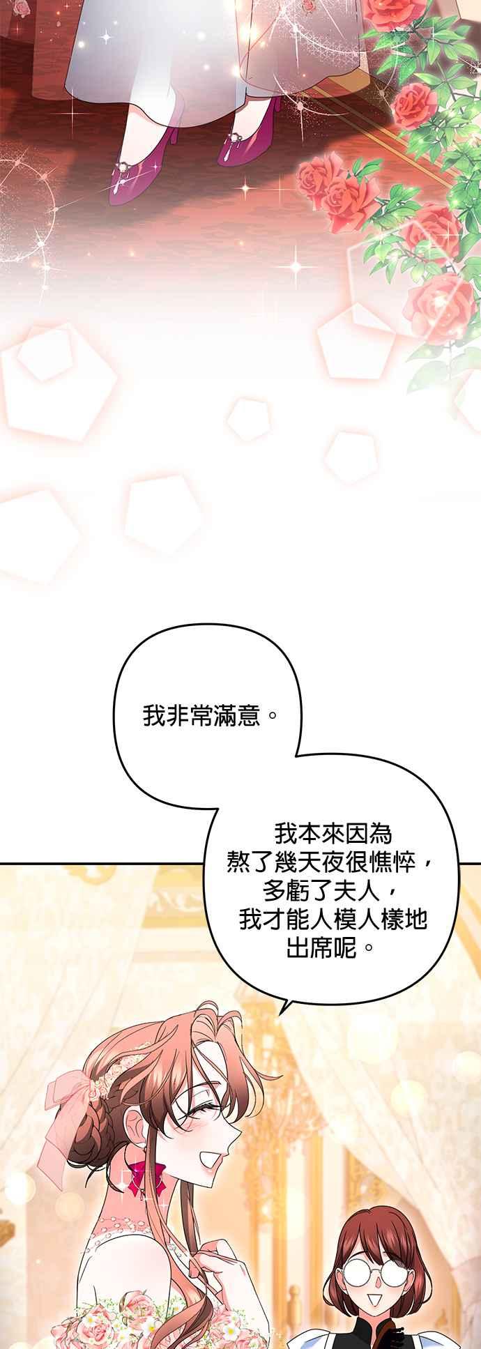 《当我不再是你的影子》第46话 第47页