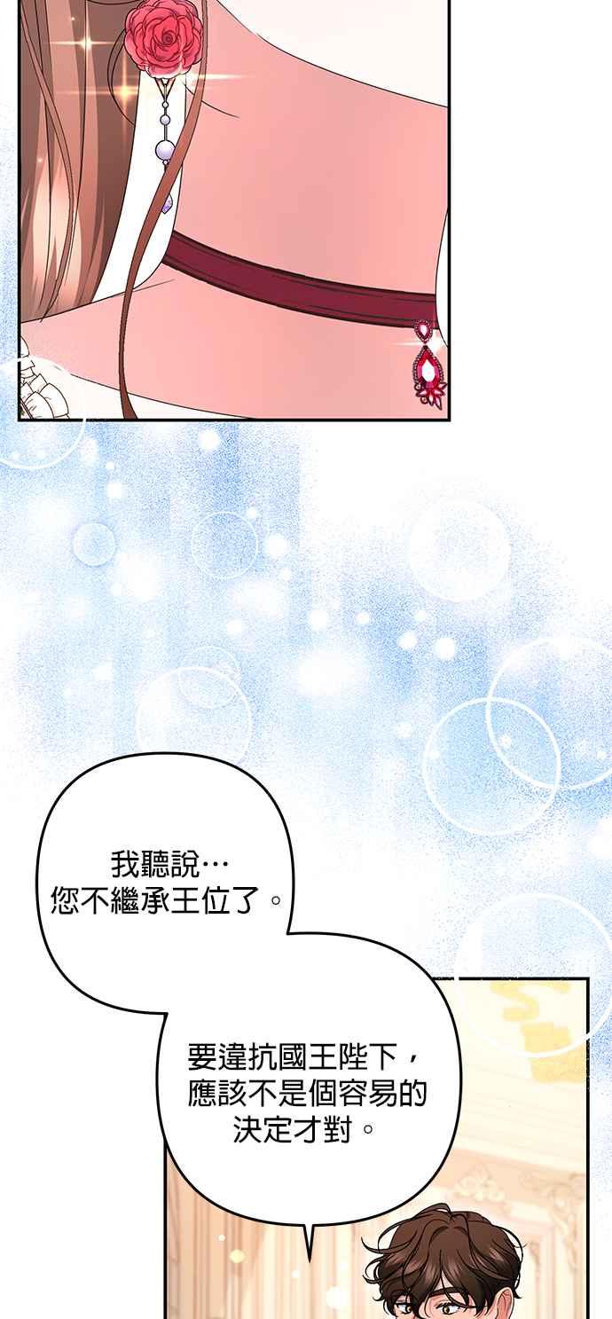《当我不再是你的影子》第46话 第18页