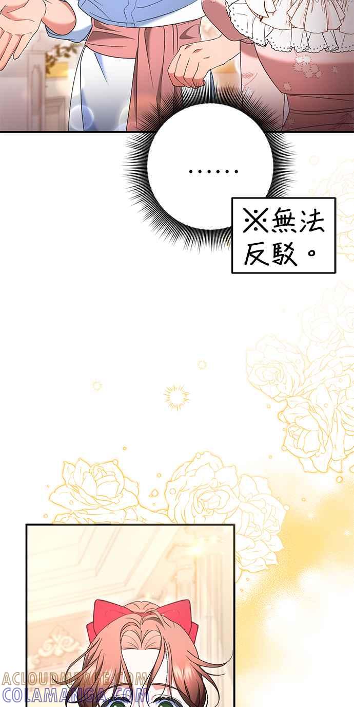 《当我不再是你的影子》第46话 第7页