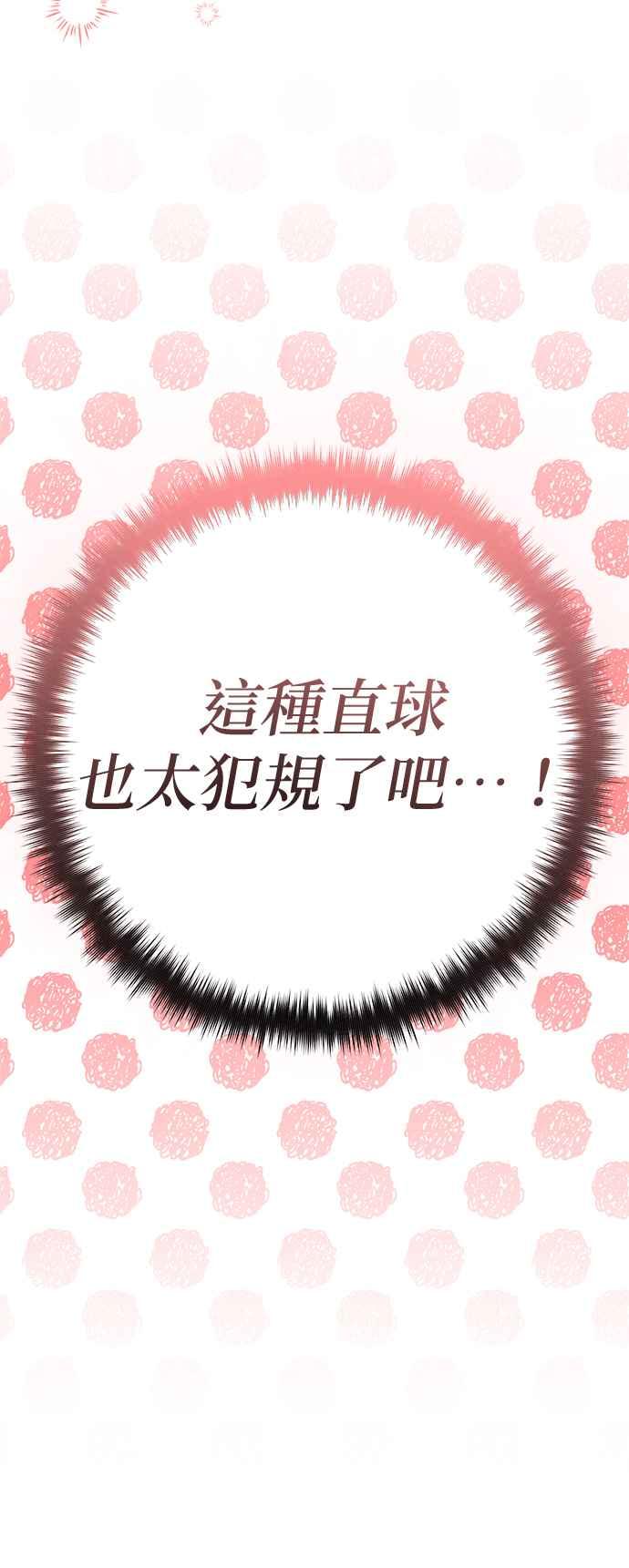 《当我不再是你的影子》第46话 第56页