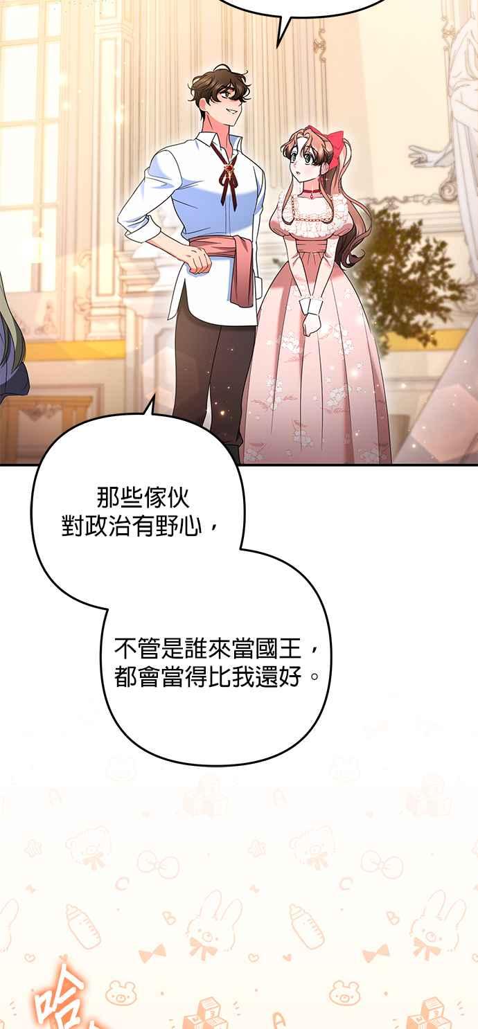 《当我不再是你的影子》第46话 第20页