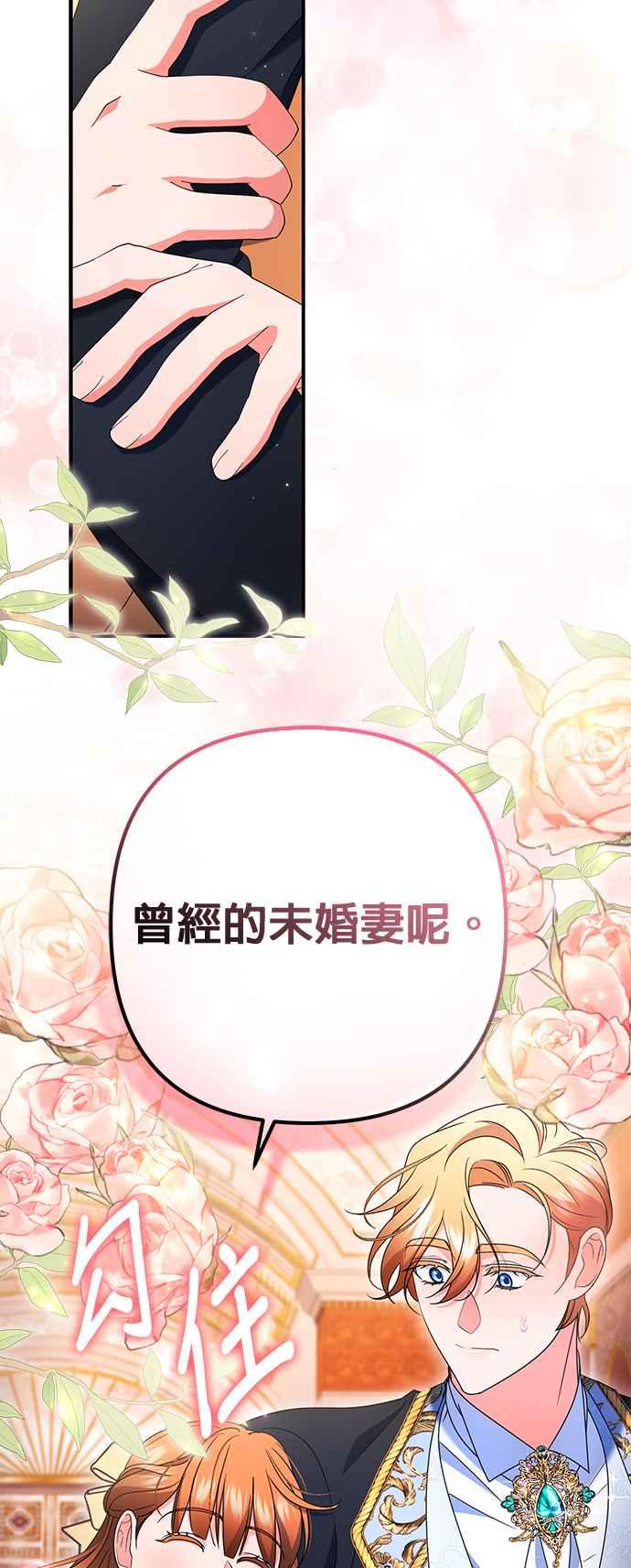 《当我不再是你的影子》第46话 第71页