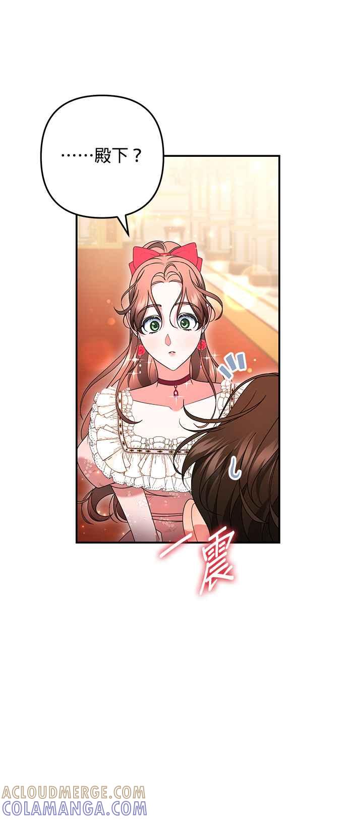 《当我不再是你的影子》第46话 第34页