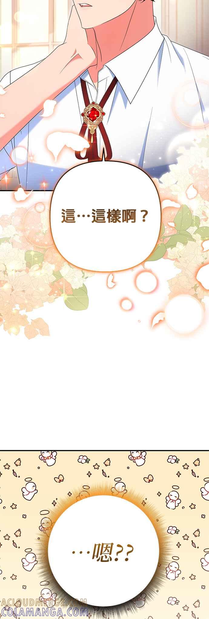 《当我不再是你的影子》第46话 第13页