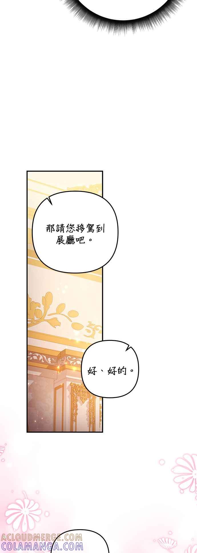 《当我不再是你的影子》第46话 第49页